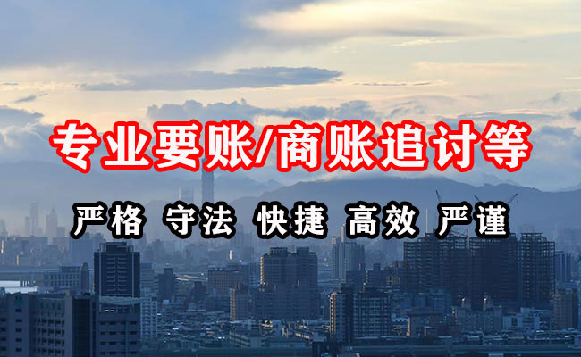 丰宁清账公司